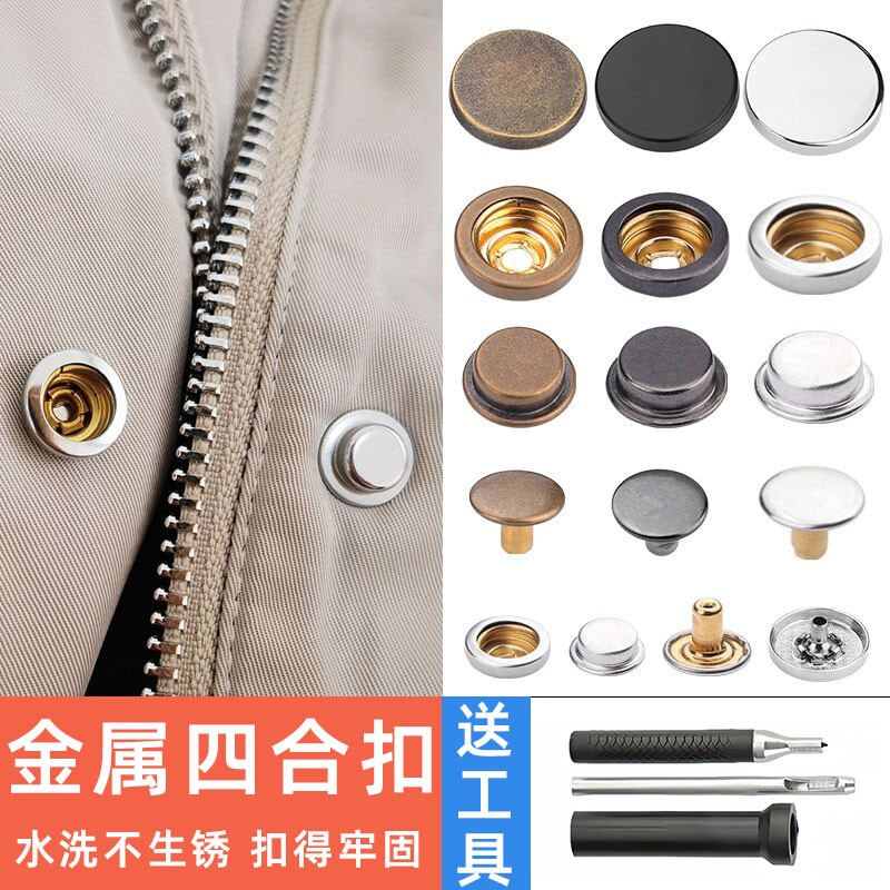 高档金属四合扣暗扣免缝羽绒服扣子婴儿衣服隐形子母扣大衣皮衣