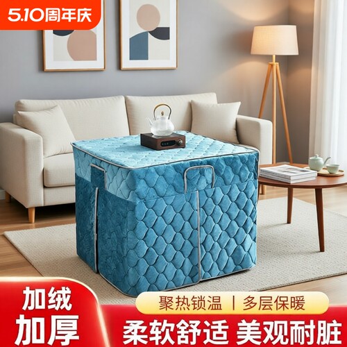 正方形烤火桌子罩套加厚冬季70*80*90cm取暖棉桌罩烤火罩电炉罩