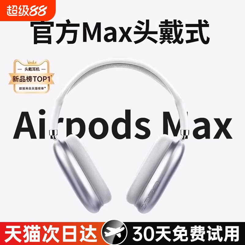 头戴式耳机降噪蓝牙游戏运动无线耳麦通话高音质超长续航2025新款