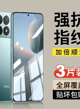 适用红米k70k80钢化膜k40k80pro手机膜k60至尊版redmik50全屏k70e小米k30s纪念版k60e防摔k40s贴膜por保护k20