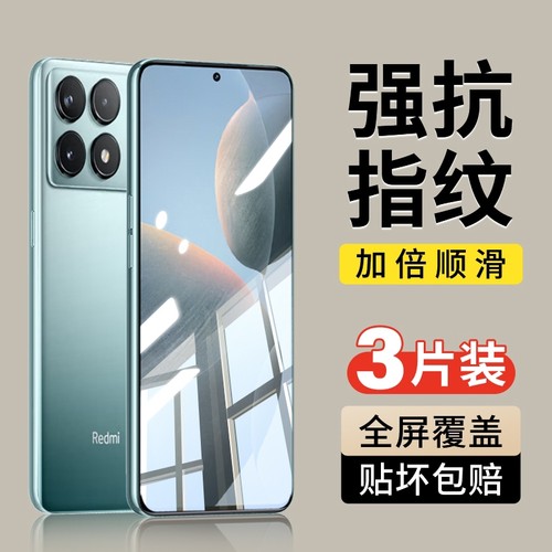 适用红米k80k70k60k50k40钢化膜