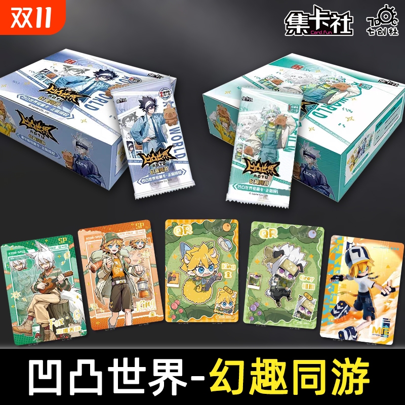 集卡社凹凸世界收藏卡牌第8弹幻趣同游系列卡片全新正版周边玩具