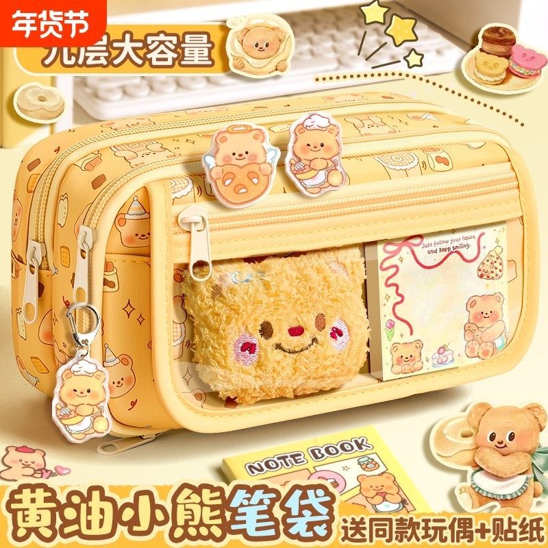 黄油笔袋大容量女生高颜值ins风铅笔盒2025新款超火文具盒初中生痛包透明男小学生女童礼物女孩款文具袋帆布