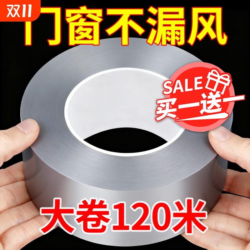防撞条透明护角贴桌子包边玻璃防割手隐形软包墙角防刮贴环保