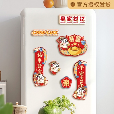 【6个装】冰箱贴磁贴2025新款冰箱装饰 【券后价】3.6元