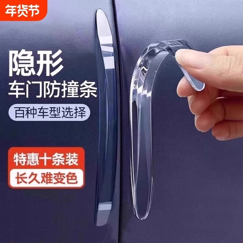 汽车开门车边硅胶保护贴刮蹭防撞条后视镜防碰撞神器汽车用品大全