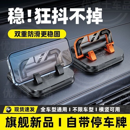 挪车电话牌车载手机支架临时停车号码移车牌仪表中控台防抖多功能