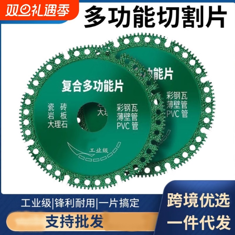 陶瓷切割片金刚石锯片角磨机瓷砖玻化砖微晶石锯切刀片瓷片