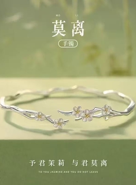 莫离手镯女生轻奢小众设计