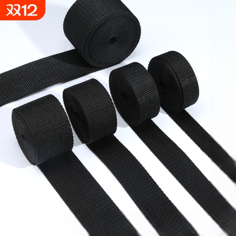 加厚背包带书包带辅料背带条帆布带绳子扁带织带带子编织绳捆绑带