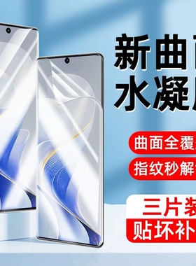 适用vivoX200手机膜x100proX60x70tX90X80水凝膜Y300c/Y200GTy9s/y78+软膜Z6x27x50S30s20s18e/s16/s17防摔膜
