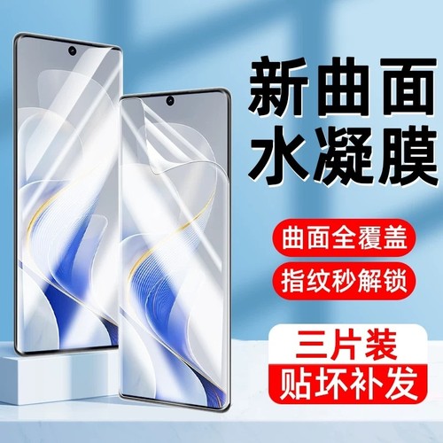 适用vivoX200手机膜x100proX60x70tX90X80水凝膜Y300c/Y200GTy9s/y78+软膜Z6x27x50S30s20s18e/s16/s17防摔膜