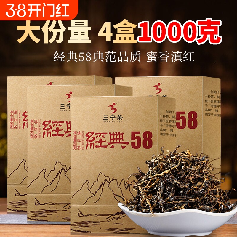 经典58云南凤庆滇红茶特级古树红茶花蜜香红茶茶叶散装品鉴产地