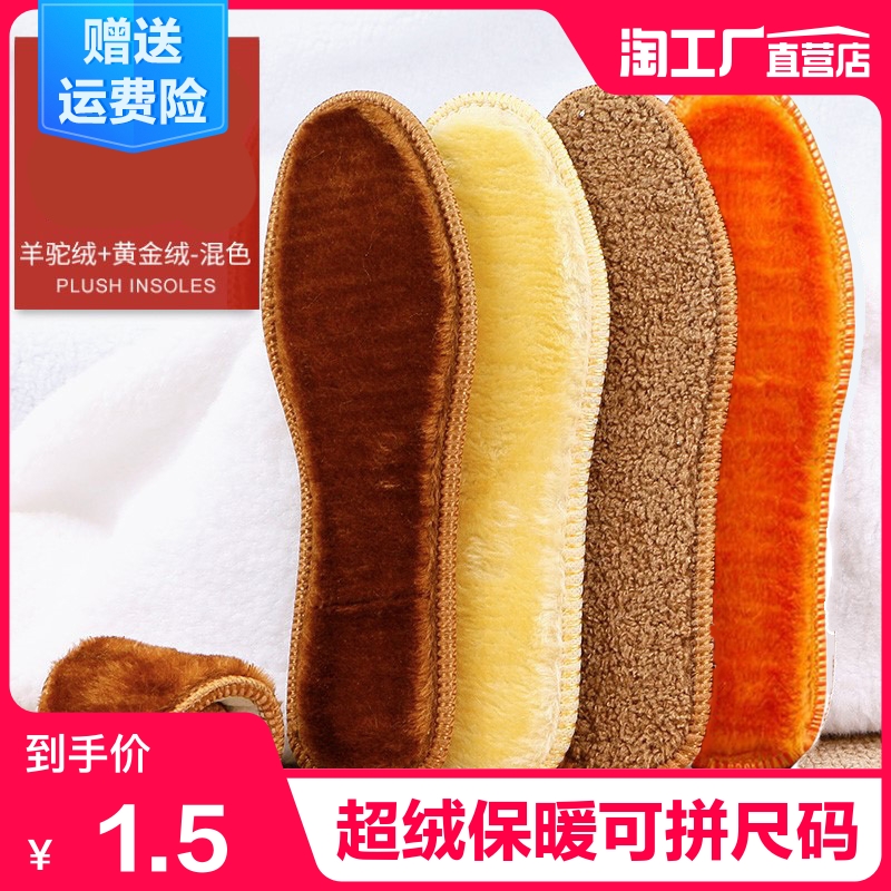秋冬保暖加绒加厚鞋垫皮毛一体男女透气吸汗防臭毛毡舒适羊毛软底