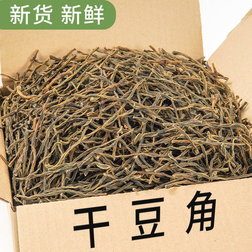 新货干豆角农家自晒特产干货菜类食材大全嫩豇豆长缸豆商用新鲜