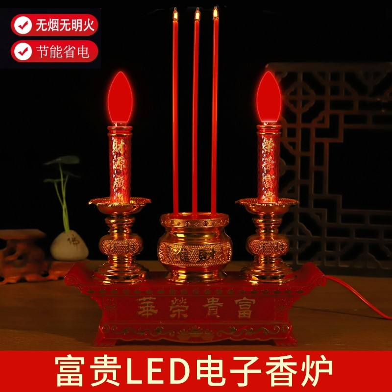 富贵炉电子香炉富贵荣华插电专用电子香特价佛蜡烛摇摆水晶电池