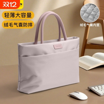 笔记本手提电脑包女轻薄减震