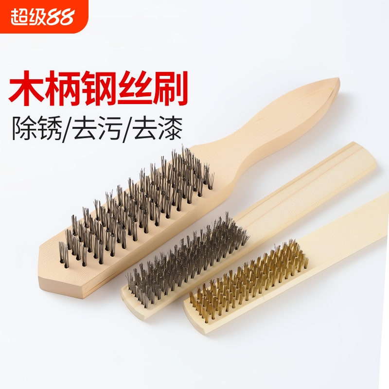 木柄文玩除锈抛光工业纯铜钢丝刷