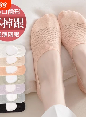 袜子女船袜防滑不掉跟夏季薄款网眼透气纯棉浅口隐形袜短袜女黑色