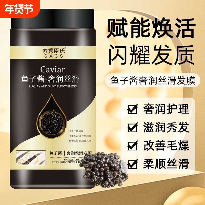 【一抹丝滑】鱼子酱免蒸发膜修复干枯毛躁顺滑滋润头发护理护发素,美发护发/假发,发膜/蒸汽发膜/焗油膏,淘宝优惠券,粉丝福利购,淘宝优惠卷