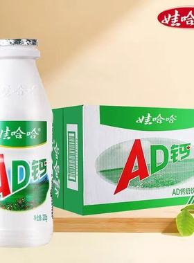 娃哈哈AD钙奶220gx24瓶整箱大瓶AD钙瓶儿童风味饮品乳酸菌饮料