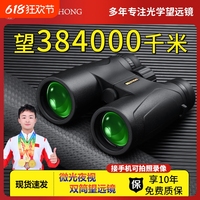 g12x50雙筒望遠(yuǎn)鏡高清高倍夜視戶外便攜專業(yè)觀景演唱會(huì)神器手機(jī)