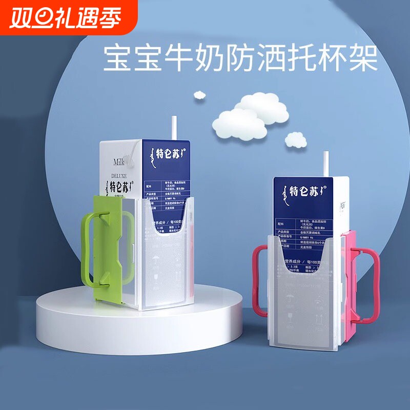 防挤压牛奶套杯套学生小红书儿童杯架宝宝牛奶盒杯托壳托杯盒装