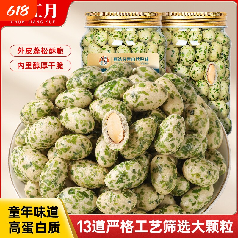 海苔味鱼皮花生豆500g虎皮花生米下酒菜炒货酱油零食罐装油炸香脆