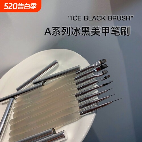 日式冰黑美甲笔刷套装彩绘拉线渐变美甲店专用美甲刷点珠笔万能笔