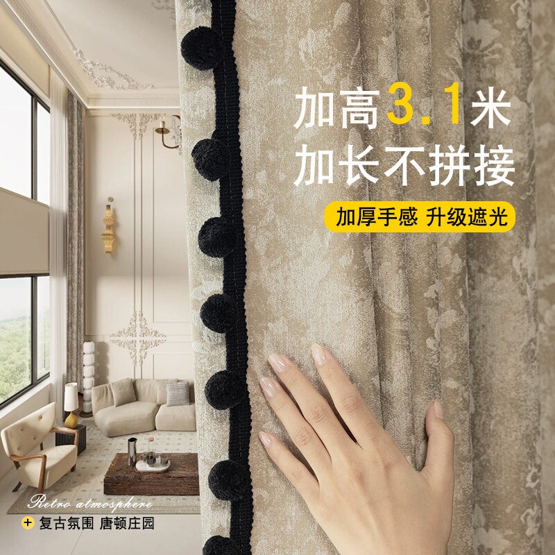 法式超长加高3.1米窗帘布雪尼尔全遮光自建房别墅客厅落地窗遮阳