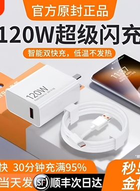 次日达】官方原装正品120w快充电器适用小米14Pro12红米K70至尊版K50手机K60超级闪充Note13Pro+6a充电线696