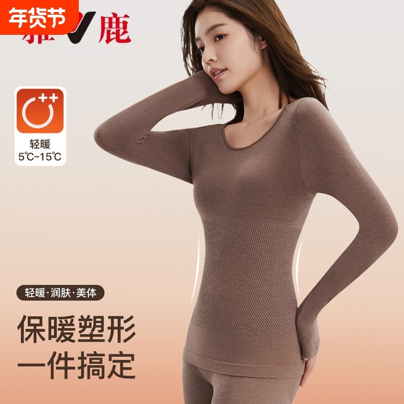雅鹿秋衣秋裤套装女美体羊毛保暖内衣女款修塑身2025新款打底肤色,女士内衣/男士内衣/家居服,保暖套装,淘宝优惠券,粉丝福利购,淘宝优惠卷