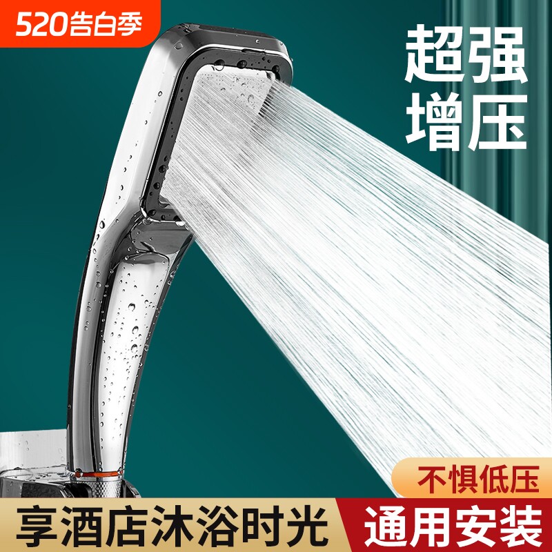 增压淋浴花洒喷头浴霸淋雨加压喷淋洗澡超强莲蓬头套装软管出水
