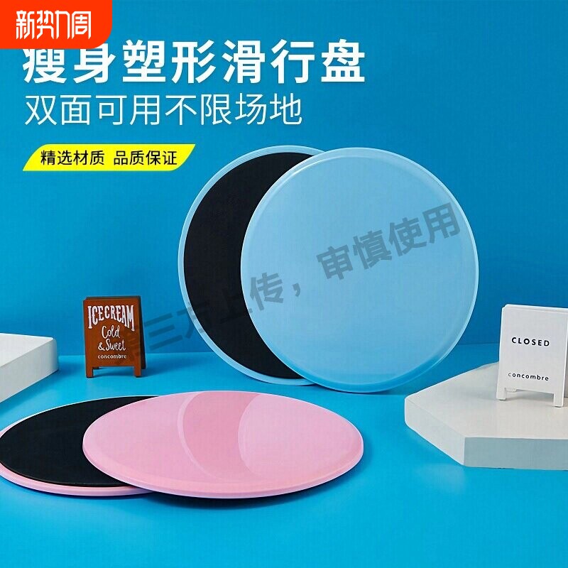 滑行盘健身家用瑜伽普拉提瘦腿训练器运动青蛙趴神器膝盖垫滑行板