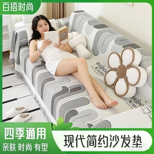 沙发巾盖布防滑透气沙发套全包罩毯巾套沙发垫防猫抓一片式简约