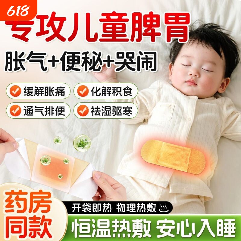 艾灸贴儿童肚脐贴去寒湿调理脾胃暖宝宝贴艾草热敷神器腹部健脾