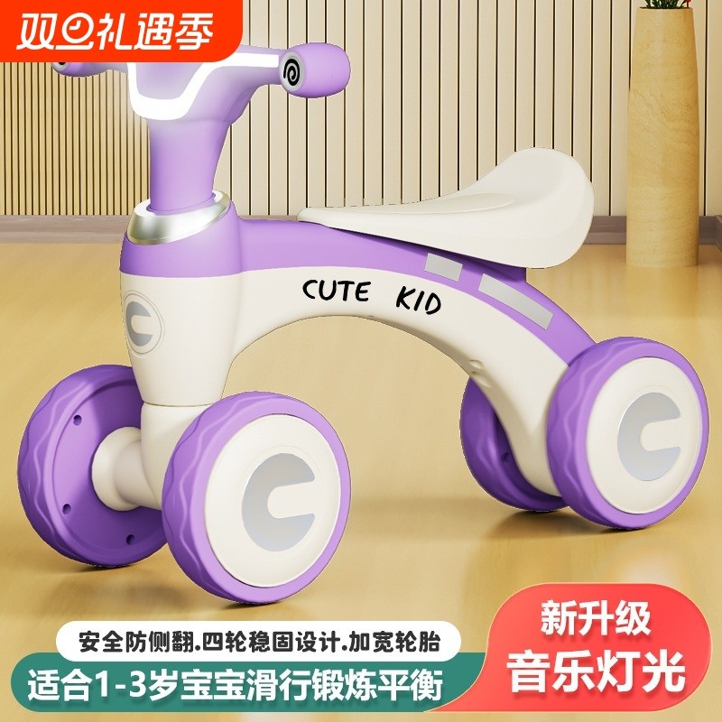 儿童平衡男女1一3岁小孩无脚踏溜溜车扭扭车婴儿滑步四轮宝宝灯光