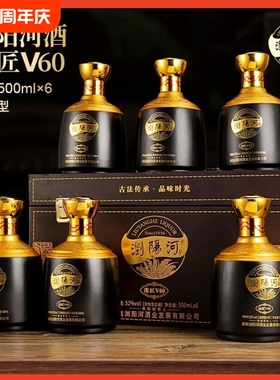 浏阳河酒浓匠V60整箱52度浓香型白酒6瓶粮食酒黑色手提礼箱装52度