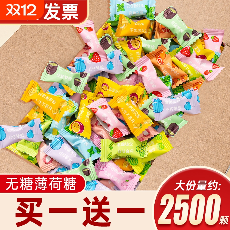励志无糖维C薄荷糖强劲清凉清新口气前台招待商用糖果零食