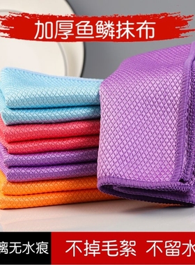 鱼鳞格擦玻璃布加厚厨房清洁巾吸水不掉毛擦桌子抹布百洁布不留痕