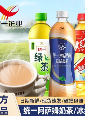 统一阿萨姆奶茶夏季饮品