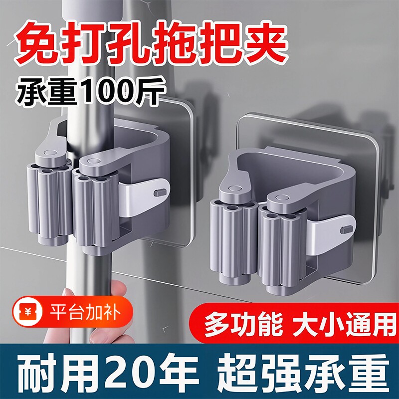 拖把挂钩拖把架免打孔拖把夹卫生间浴室挂架厨房强力壁挂收纳置物