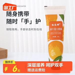 【加购3款到手3元】护手霜白+南京同仁堂泡脚包冬季关怀手脚呵护