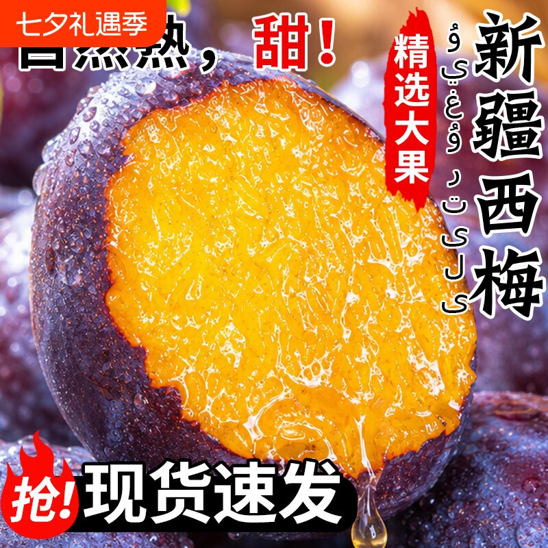 新鲜西梅进口品种鲜果法兰西甜李子新鲜当季水果现摘现发整箱包邮