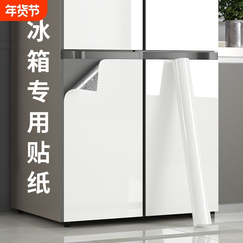 冰箱贴纸全贴防水防油自粘2025新款双开门改换色遮丑专用翻新贴膜,家居饰品,软装墙贴,淘宝优惠券,粉丝福利购,淘宝优惠卷