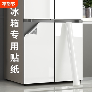 冰箱贴纸全贴防水防油自粘2025新款双开门改换色遮丑专用翻新贴膜