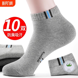 袜子男士 短筒袜运动防臭吸汗中筒袜青少年百搭秋冬男袜黑色 春秋款