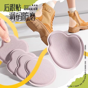 适用大黄靴布面后跟贴加大内贴垫鞋后跟磨损修复马丁靴防磨脚贴