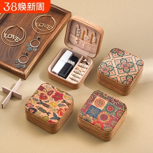 中式复古首饰收纳盒高档精致小型便携式耳钉戒指项链饰品旅行盒