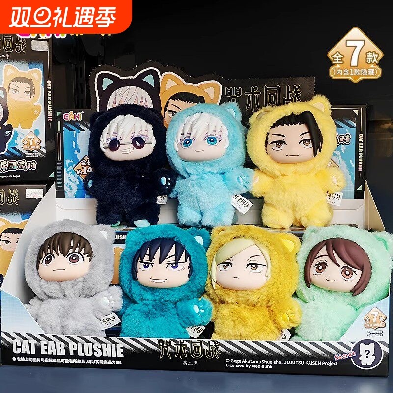 咒术回战第2季猫猫乐园派对盲盒毛绒玩偶公仔五条悟周边手办摆件